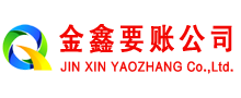 洛龙讨账公司